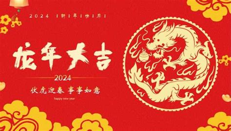 2024 年是什么年|2024年是什么年